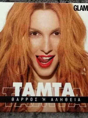Tamta Tharros I Alitheia CD, pop