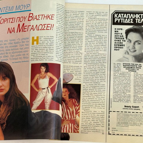 Kai magazine 1987 like new, missing poster