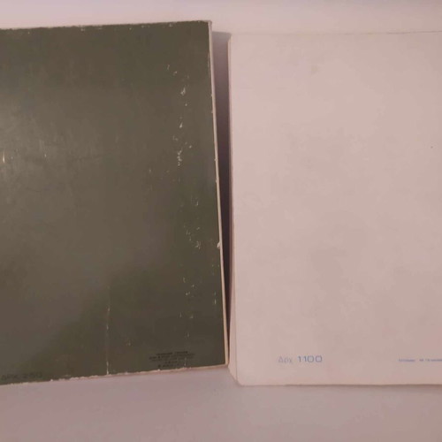 Vlastos stamp catalogs used 1978 and 1988