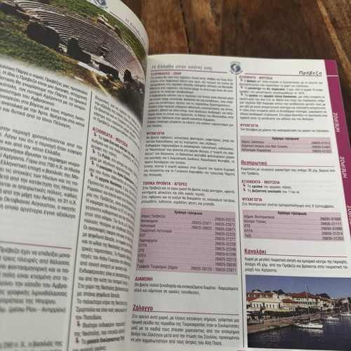 Greece In Your Pocket Used Tourist Guide