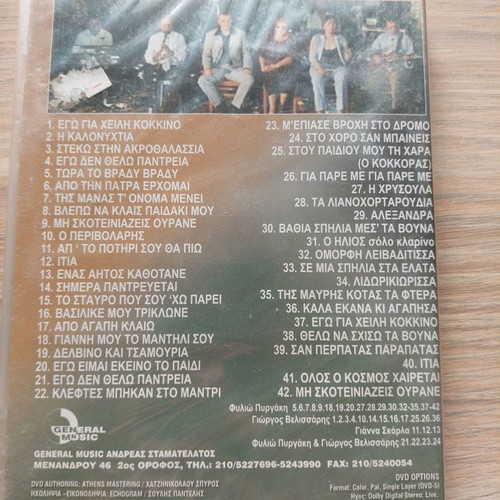 Panigyri sto Michoi DVD new, live recording