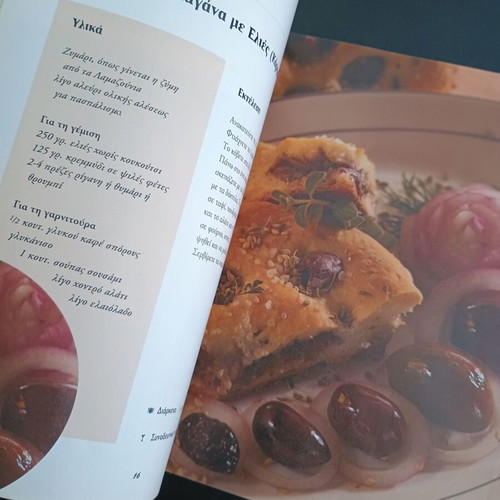 Mikra & Nostima Orektika cookbook used