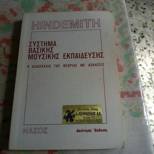 Music books used, History of Music and Basic Music Education system