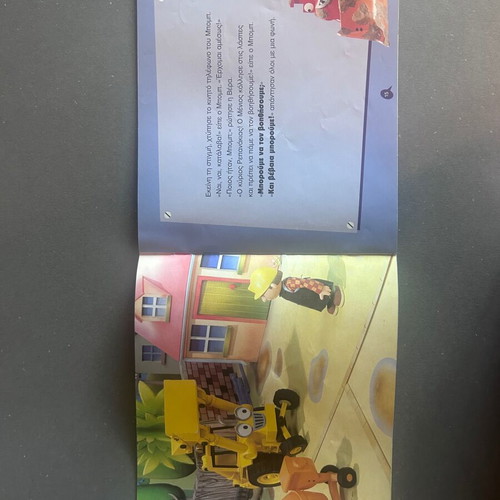 Bob the Builder: Games in the Mud children's book like new