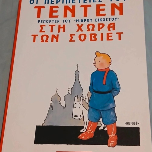 Tintin in the Land of the Soviets comic book like new