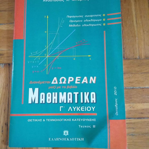 Mathematics for 3rd Grade Lyceum Positive and Technological Direction new