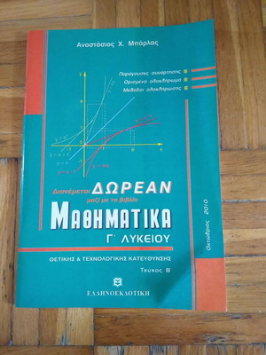 Mathematics for 3rd Grade Lyceum Positive and Technological Direction new
