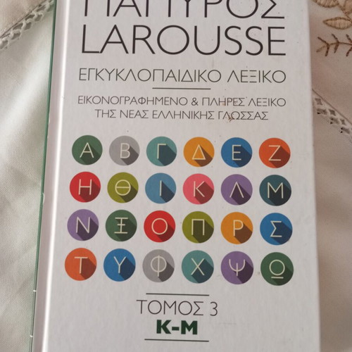 Papyros Larousse Encyclopedic Dictionary used, volume 3 K-M