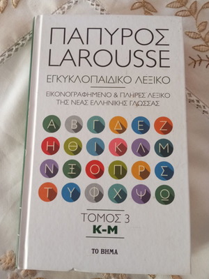 Papyros Larousse Encyclopedic Dictionary used, volume 3 K-M