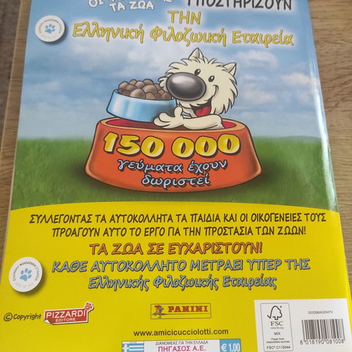 Panini album Our Friends the Animals used 2017 with over 400 stickers