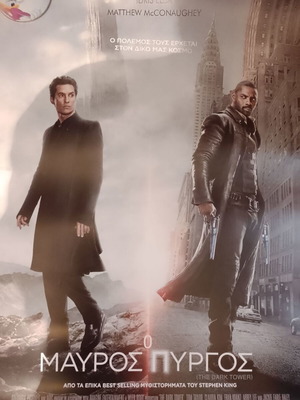Movie Poster The Dark Tower like new, 70x100 cm