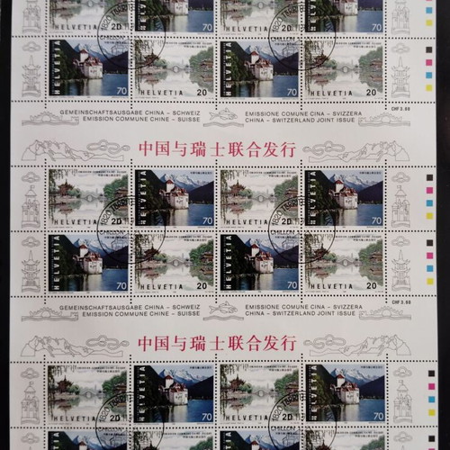 Switzerland 1998 China Joint Issue Stamp Sheet new
