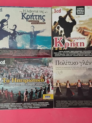 Traditional songs collection like new, pack of 12 CDs
