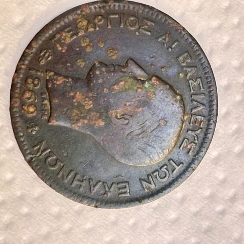 Obolos 5 Lepta King George I coin used, Greece 1869