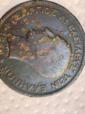 Obolos 5 Lepta King George I coin used, Greece 1869