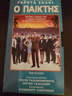 VHS The Player used, comedy thriller with subtitles