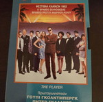 VHS The Player used, comedy thriller with subtitles