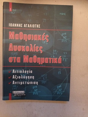 Learning Difficulties in Mathematics like new