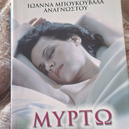 Books used, set of 3, Greek authors