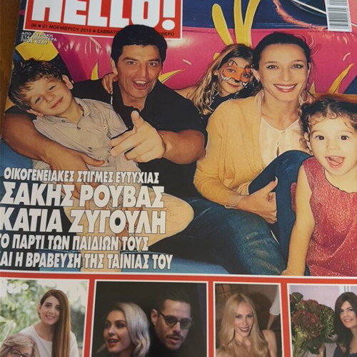 Hello magazine 2015 issue