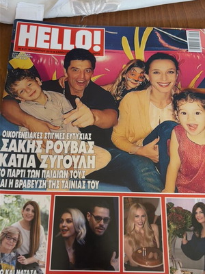 Hello magazine 2015 issue