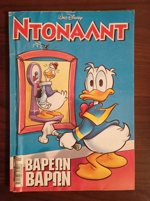 Donald comic issue 148 used