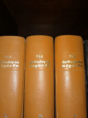 Megali Elliniki Anthologia Tis Poihsis Peranthi book set, 3 volumes