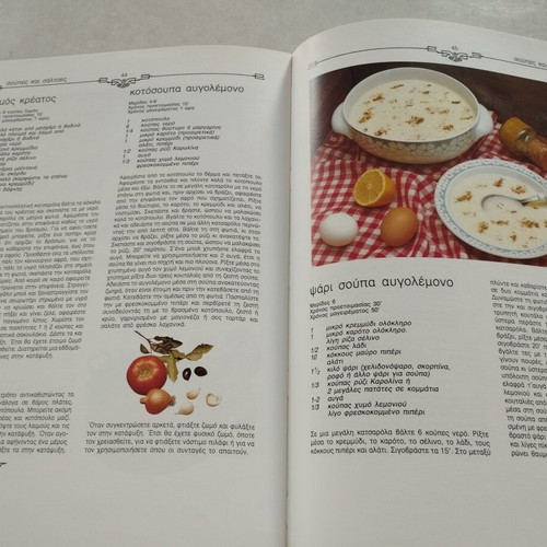 Vefa Alexiadou Greek Cuisine: Cooking hardcover book