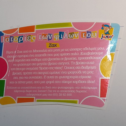 Unicef Junior old stickers pack of six used
