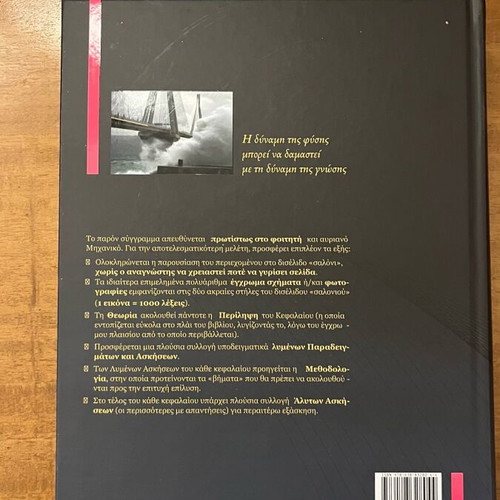 Technical Mechanics static and strength of materials new