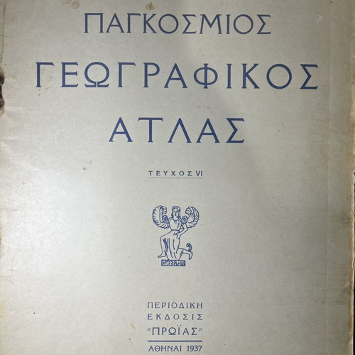 World Geographic Atlas Issue VI used, 1937 edition