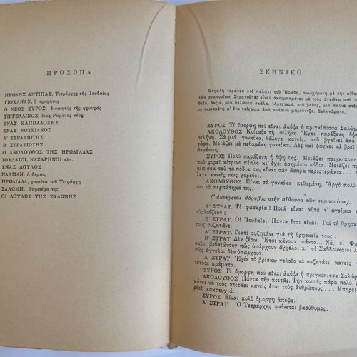 Books Theatro I & II Oscar Wilde used, set of 8 plays