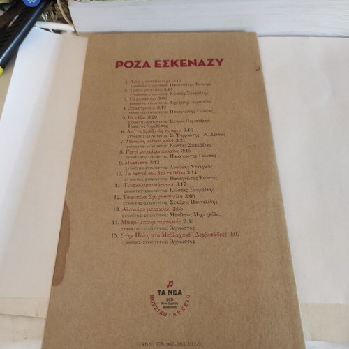 Roza Eskenazy CD like new, laiko
