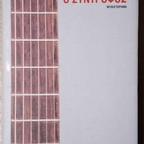 Cesare Pavese The Companion novel new