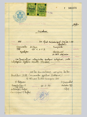 Military Exemption Committee 1949 used with rare stamps
