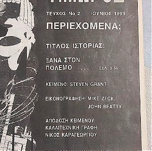Comic Punisher O Tιμωρος Νο2      1991 (ελληνικο)