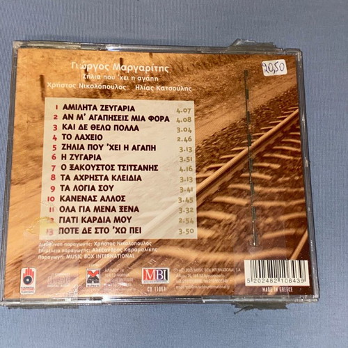 Giorgos Margaritis Zilia Pou'hei I Agapi MBI CD new laiko