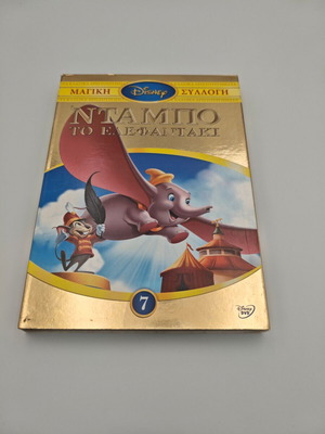 Dumbo The Elephant Magic Collection DVD box like new, dubbed