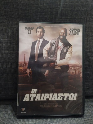 Οι Αταίριαστοι DVD μεταχειρισμένο, κωμωδία και περιπέτεια, υπότιτλοι