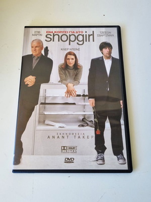 Shopgirl DVD, romantic drama with Greek subtitles