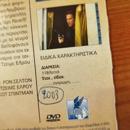 Dark Blue DVD, American neo-noir crime thriller with subtitles