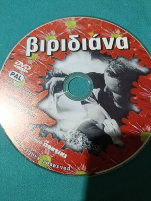 Viridiana DVD new
