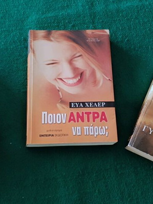 Used novels, pack of 3 books