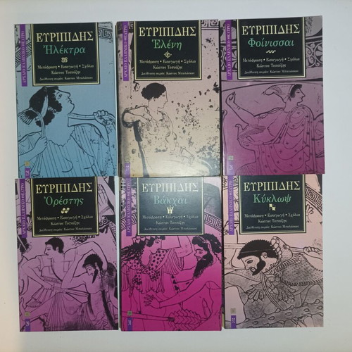 Ancient Greek Literature books new, Euripides Aristophanes Sophocles Aeschylus