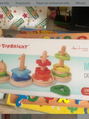 Top Bright Caterpillar toy like new with box