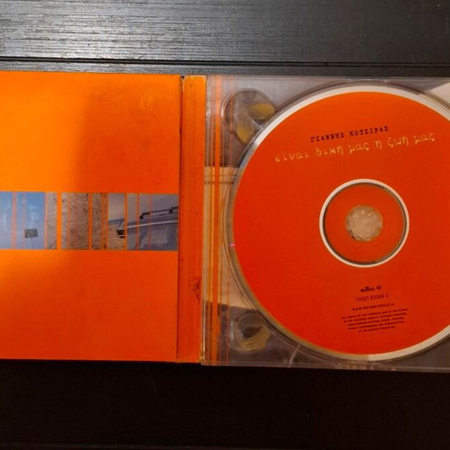 Giannis Kotsiras Einai Diki Mas I Zoi Mas CD album used, pop
