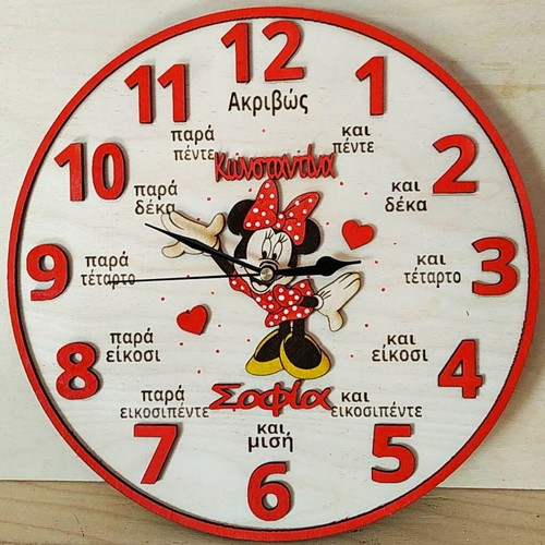 Educational personalized clock for learning time 30cm