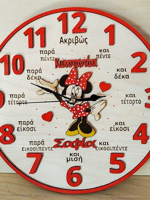 Educational personalized clock for learning time 30cm