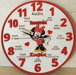 Educational personalized clock for learning time 30cm