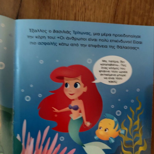 Disney My First Princess Stories children's book